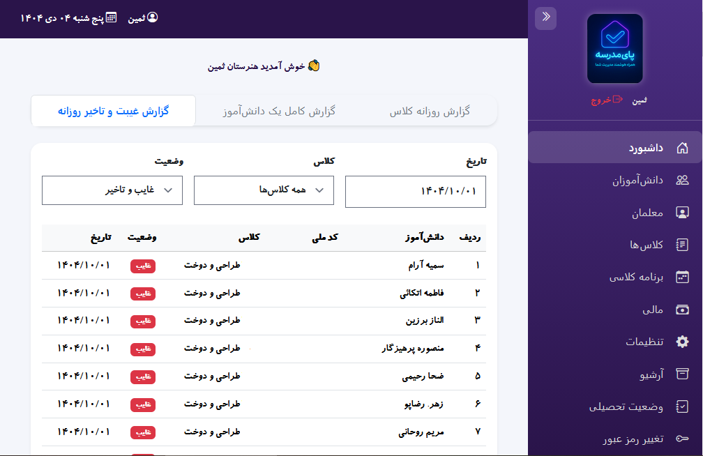 پیش‌نمایش ۱