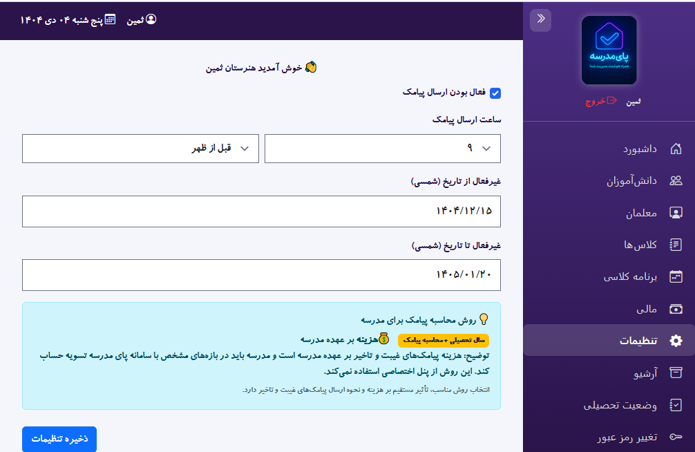 پیش‌نمایش ۱