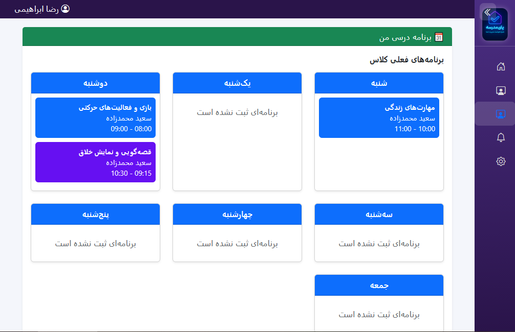 پیش‌نمایش ۳